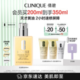 倩碧混皮黄油200ml无油清爽型乳液面霜水油平衡敏感肌护肤品生日礼物