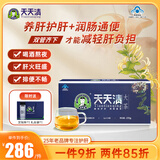 天天清养肝护肝茶蓝帽审批保护肝损伤润肠通便绞股蓝茶136袋护肝礼盒