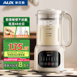 奥克斯（AUX）破壁机小型家用豆浆机全自动免煮1.2L多功能料理机五谷杂粮小容量榨汁APD-08AD31