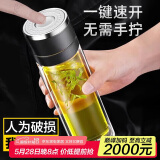 慕馨（moosen）玻璃杯车载水杯泡茶双层茶水分离杯一键开启