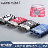 CabraKalani男士内裤男莫代尔无痕抗菌冰丝四角平角男生运动大码男式裤头裤衩 A7品牌专柜白灰蓝红莫代尔 4条 XL （建议110-135斤）