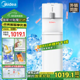 美的（Midea）饮水机家用 制冷水机 茶吧机 非制冰机下置式国家补贴 YL2501S【压缩机制冷3度冰水】【外销同款】