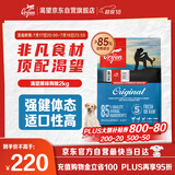 Orijen渴望狗粮 成犬幼犬无谷鸡天然鸡肉进口全价通用犬粮2kg 效期26/1