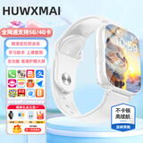 小天才酷盖系列儿童电话手表高清5G卡全网通防水可插卡GPS定位小学初高中生青少年男女孩4G智能手表米机 顶配白【高清摄像+超清大屏+超大电池+精准定位】