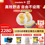美德乐（Medela）吸奶器电动 可穿戴式 享韵免手扶 变频一体式 支持蓝牙小程序
