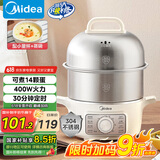 美的（Midea）【国家补贴】煮蛋器蒸蛋器双层家用自动断电神器防干烧不锈钢便携式家用煮蛋器MZ-ZDE16T72