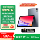 联想（Lenovo）生态品牌 异能者T10 国家补贴15% 10.1英寸4G通话全网通平板电脑 低蓝光办公 IPS屏 4G+64G 4G版