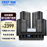先科会议室音响套装组合8英寸家庭KTV背景音乐培训会议专用设备蓝牙功放壁挂音箱VD-202/K5*4