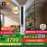 小米（MI）米家 3匹 新一级能效 智能自清洁 柔风 圆柱空调柜机 72LW-NA10/R1A1(W)