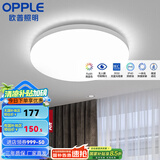 欧普（OPPLE）led吸顶灯具儿童房间现代简约圆形阳台卧室灯高显色三防一体快装 【微波感应350白24瓦】