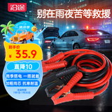 沿途汽车搭电线汽车用电瓶线搭火线3米过江龙汽车搭火线电瓶连接线N05