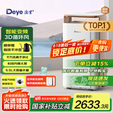德业（Deye）除湿机/抽湿机 除湿量58升/天 家用地下室别墅干衣变频吸湿器DYD-V58A3