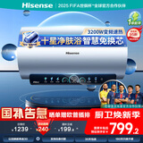海信（Hisense）60升家用电热水器 3200W变频速热 一级能效 镁棒免更换 钻石无缝内胆 大屏C509i智享 国家补贴20%
