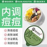 老谷头蒲公英石斛金银花茶痘痘茶出油菊花枸杞决明子茶去清祛排养生茶