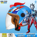 贝罗森3C认证儿童头盔秋冬奥特曼电动车儿童全盔3-6-12岁男孩夏季四季通用防摔安全帽赛罗夏盔儿童半盔 赠风车-3C蓝泽塔赛罗+飞镖 其他