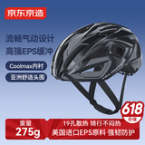 京东京造 自行车头盔一体透气coolmax内衬山地车公路车骑行头盔ZX27黑色