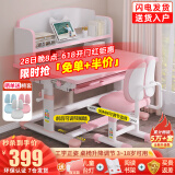 益威（EIEV）儿童学习桌椅套装作业学习桌学习椅书桌椅小学生可升降写字桌课桌 豪华收纳书桌+双背正姿椅+无灯粉