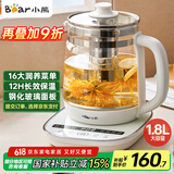 小熊（Bear）养生壶 煮茶器 煮茶壶 烧水壶电水壶热水壶电热水壶 多段保温花茶壶果茶壶1.8L YSH-D18F1带滤网
