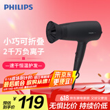 飞利浦（PHILIPS）电吹风机 3系小花筒 低温速干大功率 负离子护发 黑色 可折叠家用 BHD356