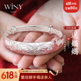 唯一（Winy）银手镯女纯足银9999镯子银饰实心时尚送妈妈款纪念日生日礼物