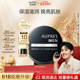 欧珀莱新升级俊士男士抚纹亮颜霜 50g（面霜 补水保湿 改善干燥）