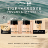 阿玛尼（ARMANI）会员底妆派样（权力PRO粉底液1ml*2 #2+大师粉底液1ml #1）