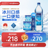 5100 西藏冰川矿泉水1.5L*12瓶*2箱 大瓶天然纯净高端矿泉水