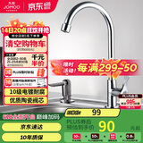 九牧（JOMOO）厨房水龙头 水槽洗菜盆单冷水龙头黄铜主体水龙头77020-182/1C-1