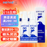 必然宁必通生理性海水鼻腔喷雾器过敏性鼻炎海盐水喷鼻儿童成人洗鼻鼻炎喷剂 60毫升旋转头 2瓶