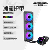 雷利酷冰霜护甲棱镜4代PRO积木风扇360/240ARGB神光同步一体式CPU水冷散热器多平台扣具智能数显无限镜 冰霜护甲 HK 360黑色【棱镜4PRO】