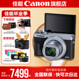 佳能g7x2\g7x3相机 vlog家用照相机踏青 卡片照像机 延时摄影 G7X3银【网红美拍博主Vlog视频拍摄 升级款】 套餐二【升级64G佳能相机专用卡+定制皮套单肩包】