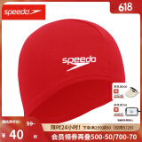 速比涛（Speedo）成人泳帽透气速干高弹训练装备游泳布帽 红色