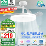 雷士（NVC） 风扇灯LED吊扇灯隐形扇现代简约变频餐厅卧室客厅遥控高显色灯具 荐！清风36瓦36寸丨IP40防蚊虫