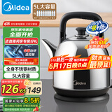 美的（Midea）电水壶热水壶电热水壶304不锈钢5L大容量暖水壶烧水壶开水壶家用防干烧SH50X2a