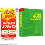 疯狂Android讲义（第4版）(博文视点出品)