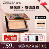 ZEESEA滋色埃及蜜粉饼散粉定妆粉轻薄版自然色姿色控油遮瑕 生日礼物女