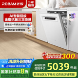 老板（Robam）盐系G2白17套+3懒人嵌入式洗碗机国家补贴20%自动开关门智能投放不锈钢喷淋臂独立紫外消毒W76A-G2
