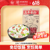 立丰（lifefun）108g免切菜饭肠上海立丰香肠7分瘦广式腊肠特色腊味