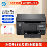 惠普（HP）打印机 M126nw/snw Plus  126a 黑白激光打印机家用A4三合一办公 M126nw Plus（三合一）远程打印 标配