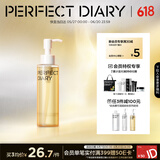 完美日记水感净澈洁颜蜜125ml卸妆洗面奶氨基酸温和生日礼物送女友