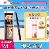 奇士美（KISS ME）顺滑持妆眉笔03典雅灰棕 旋转双头显色不易晕染