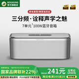 BOGASING国家补贴【Top榜】S8Pro Max便携式蓝牙音箱三分频家用音响户外无线HIFI发烧级桌面音箱超重低音炮 珍珠银【无损高音质-续航15h】 7核发声/三重音效/蓝牙5.3