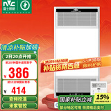 雷士（NVC）风暖无线变频浴霸浴室取暖器暖风照明排气一体卫生间集成吊顶Y394