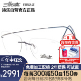 诗乐（Silhouette）光学无框眼镜架男女奥地利蓝色镜腿近视眼镜框5515 4541 54MM