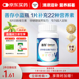 善存男士复合维生素多种b族维c维b12b6锌硒生物素烟酰胺营养包装80粒