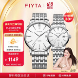 飞亚达（FIYTA）情侣对表经典系列白盘钢带时尚石英手表 双开心意礼盒装节日礼物