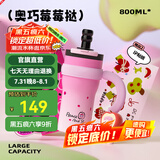 BABLOV花伴森霸气杯大容量保温杯毕业节日礼物多巴胺配色水杯夏季保冷杯 莓莓挞800ml【陶瓷覆膜内胆】