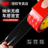 3m强力胶贴双面雨眉双面胶etc汽车专用胶贴双面胶防水黑科技魔力无痕胶带行车记录仪双面贴耐高温 10mm*3米*1mm厚