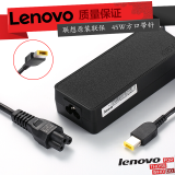 联想（Lenovo） 原装笔记本电源适配器45W方口 电源线 充电器 20V 2.25A 昭阳E42-80