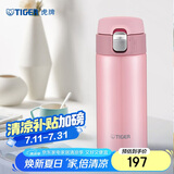 虎牌（TIGER）轻量便携弹盖保温保冷水杯子MMJ-A36C-PB蜜桃慕斯360ml